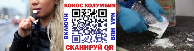 Кокаин Эквадор  Геленджик 