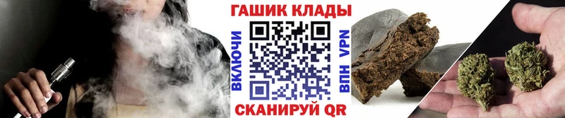 ГАШ хэш  Геленджик 