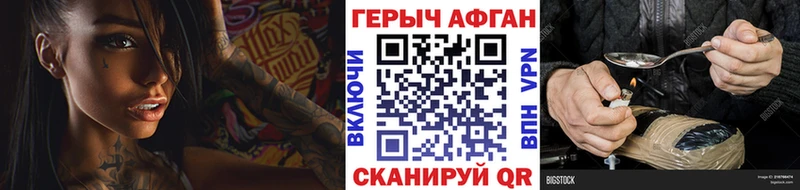 ГЕРОИН афганец  дарнет шоп  блэк спрут ссылки  Геленджик 