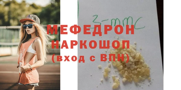 мефедрон VHQ Осинники