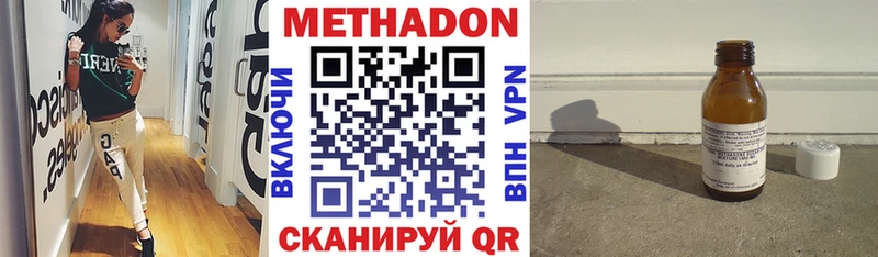 Метадон белоснежный  Геленджик 
